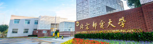 北京郵電大學(xué)出國留學(xué)