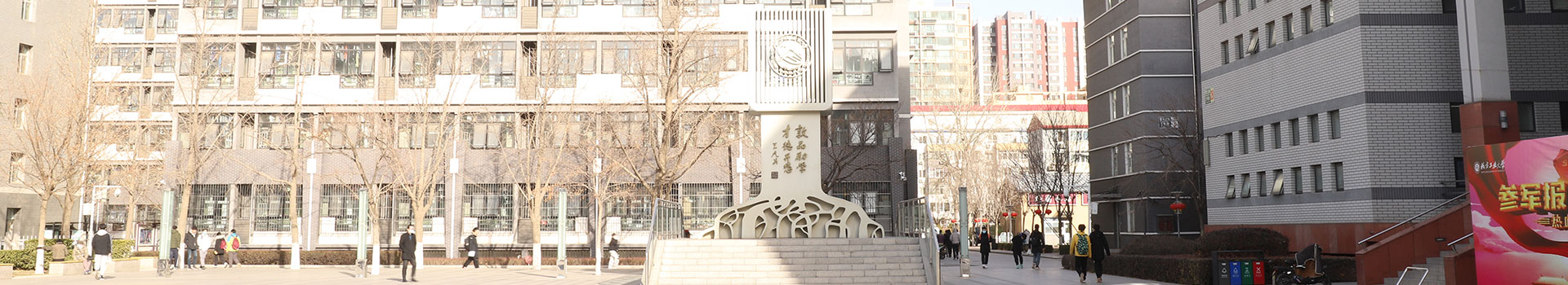 北方工業(yè)大學(xué)出國(guó)留學(xué)