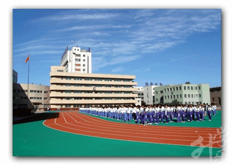 沈陽市旅游學校