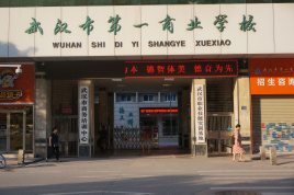 貴州省貴陽市中山科技學(xué)校