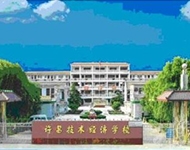 安岳應用技術職業(yè)學校