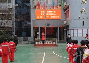 海南省白沙黎族自治縣中等職業(yè)技術(shù)學(xué)校